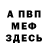 МДМА VHQ Ivka