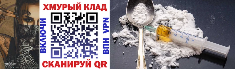 Героин VHQ Горячий Ключ